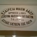 Εταιρεία Φίλων Λαού 1865 σε μια στοά της Ευριπίδου ...